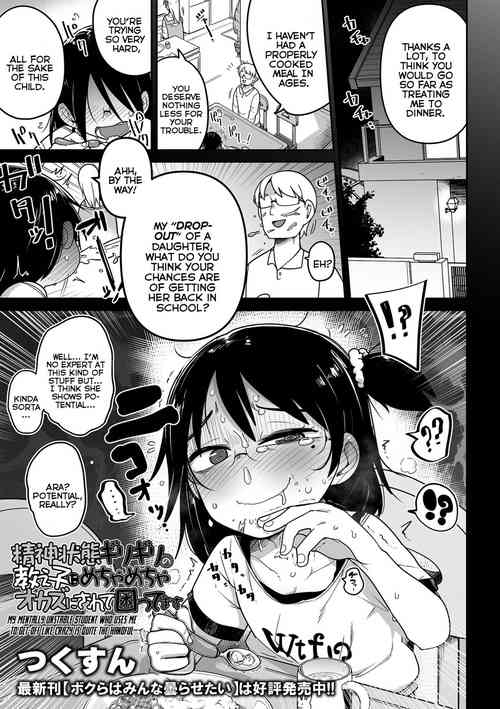 Seishin Joutai Girigiri no Oshiego ni Mechamecha Okazu ni Sarete Komattemasu | My Mentally Unstable Student Who Uses Me To Get-Off Like Crazy is Quite The Handful