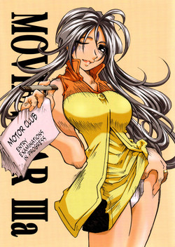 MOVIE STAR IIIa (Ah! My Goddess) [English] =LWB=