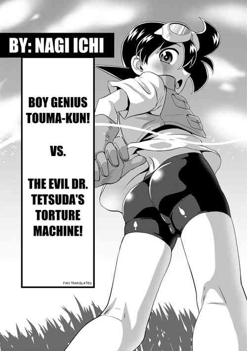Hatsumei Shounen Touma! ~Tetsuda Hakase no Gyakushuu Hen~ | Boy Genius Touma-kun! vs. The Evil Dr. Tetsuda's Torture Machine!