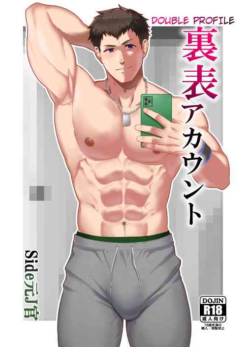 Uraomote Account | DOUBLE PROFILE - FORMER J SIDE
