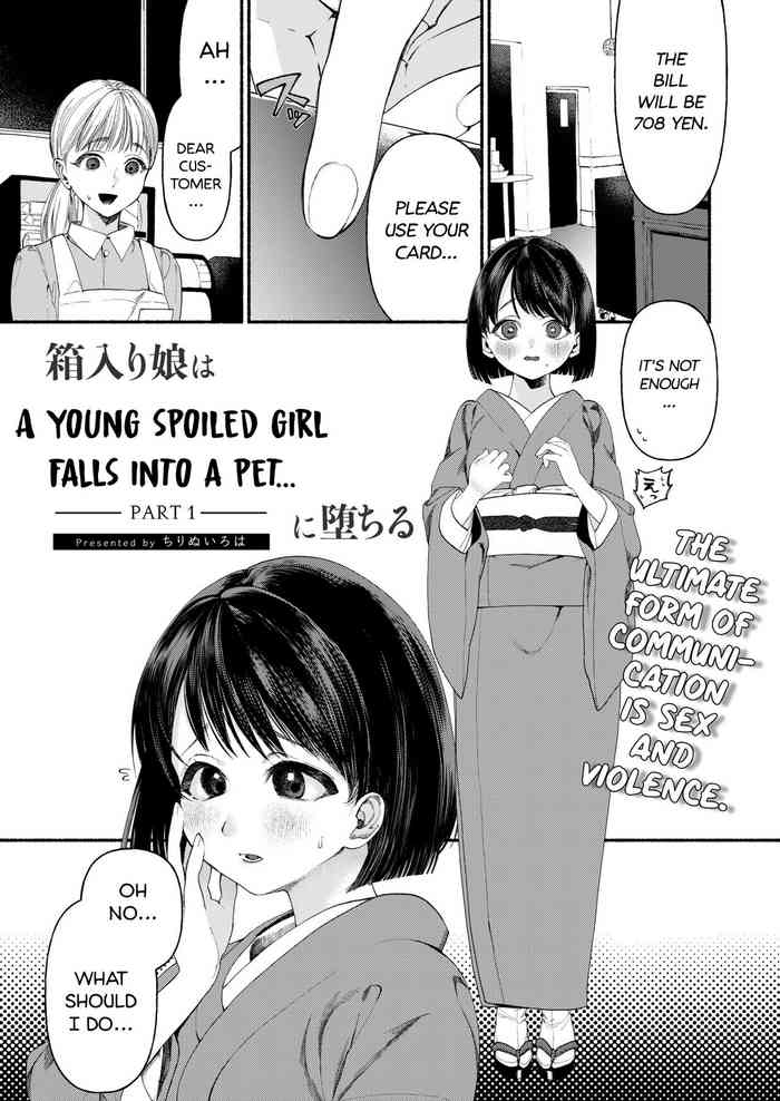 Hakoiri Musume wa Pet ni Ochiru -Zenpen-  | A young spoiled girl falls into a pet... - Part 1