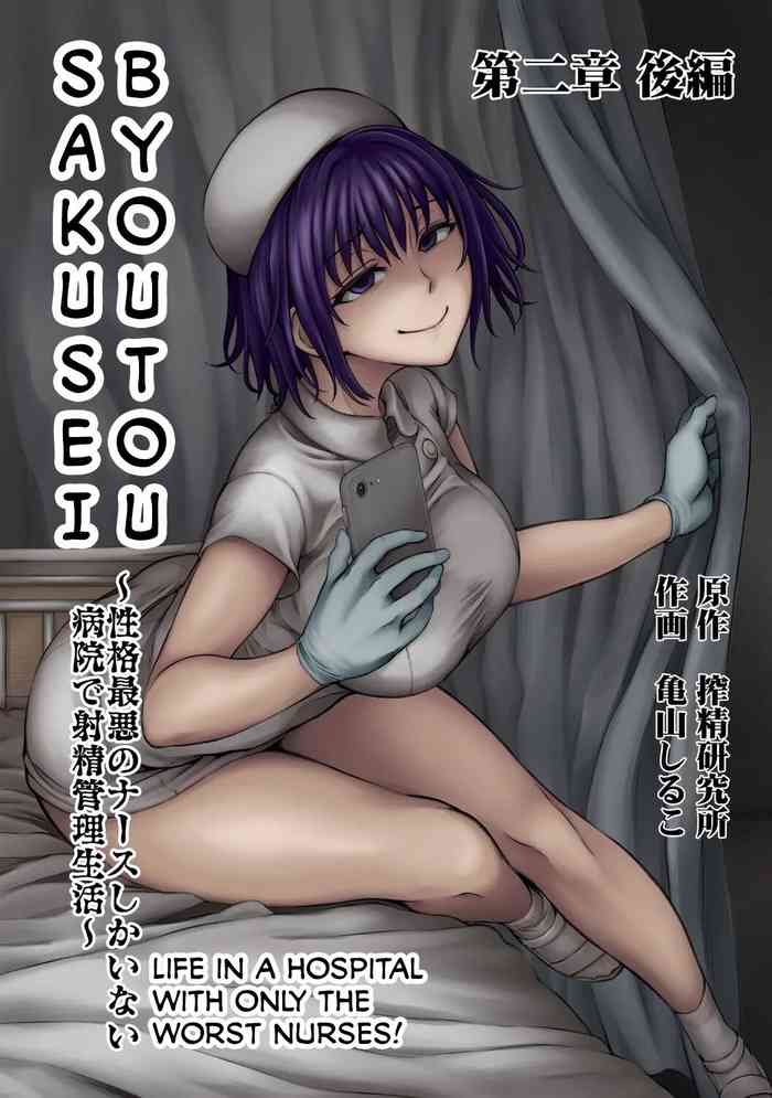 Sakusei Byoutou ~Seikaku Saiaku no Nurse shika Inai Byouin de Shasei Kanri Seikatsu~ Ch. 2 Zenpen | Life in a Hospital With Only the Worst Nurses! Ch. 2