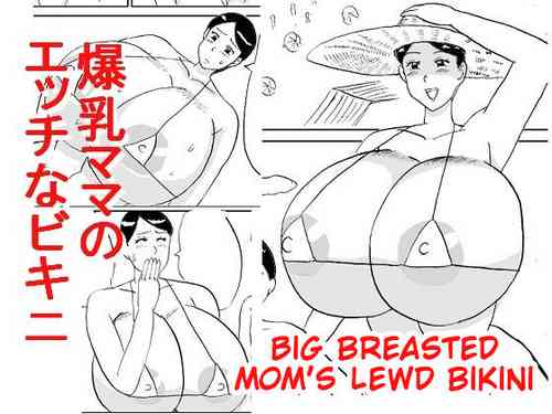 Bakunyuu Mama no Ecchi na Bikini | Big Breasted Mom's Lewd Bikini