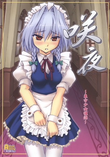 Touhou Shoujo Saiin ~Mahou Shoujohen~: Sakuya (ENG) =Wrathkal+Zorbius=