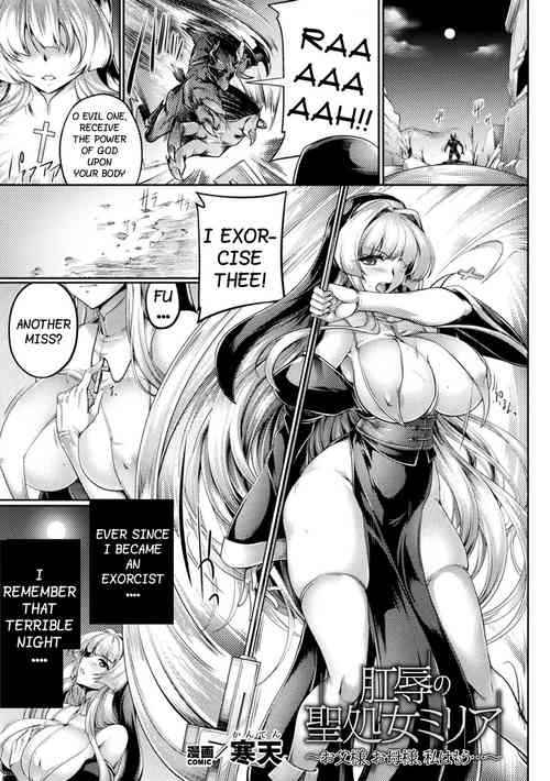 Koujoku no Seishojo Millia ~Otou-sama, Okaa-sama, Watashi wa mou...~ | The Anal Humiliation of Sister Milia