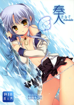 Kanade (Angel Beats!) [English] =LWB=