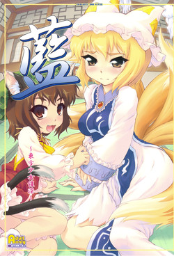 Ran ~Touhou Shoujo Saiin~ (Touhou Project) [English] =LWB=