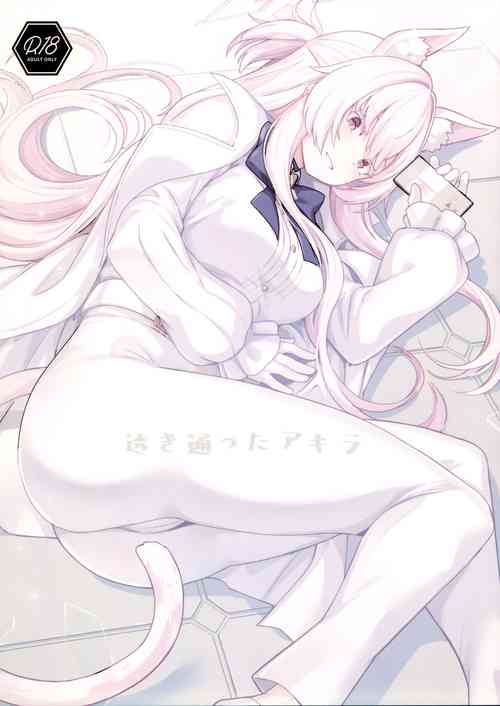 Sukitoutta Akira | Clear Akira