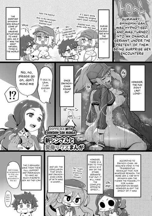 Shinshinsan to Henshinkkusu Manga