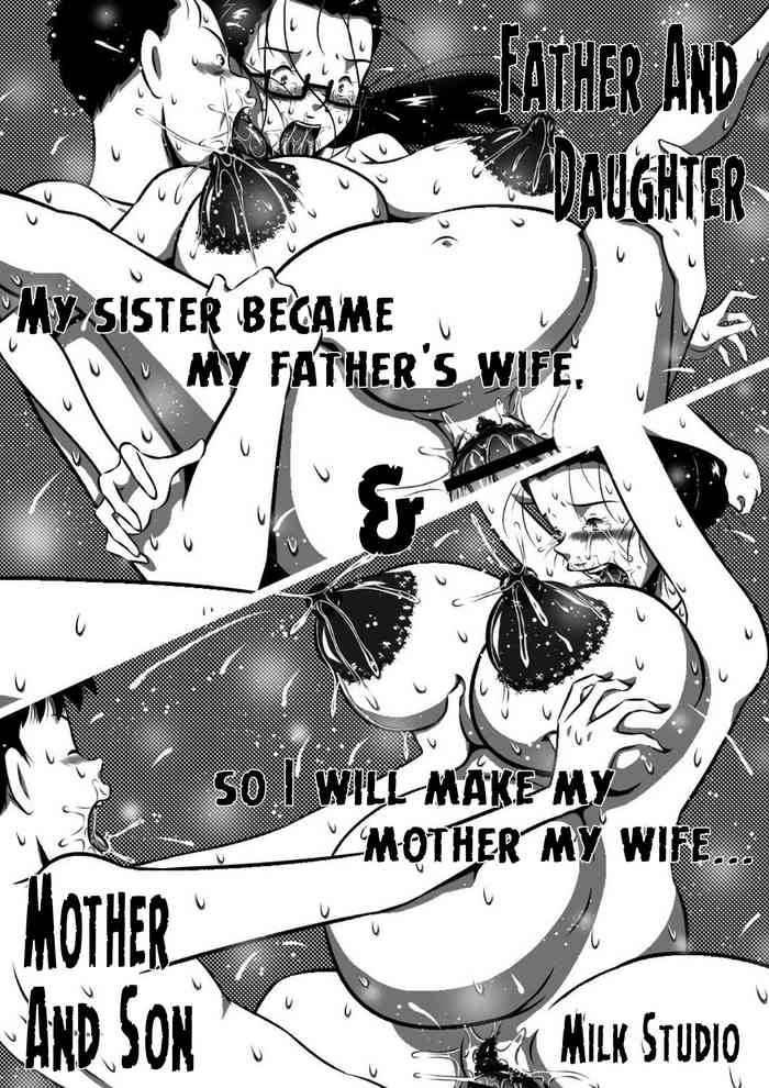 Oyako (Futari) to Boshi (Futari). Imouto ga Tou-san no Tsuma ni Natta node, Boku wa Kaa-san o Tsuma ni Shimasu... | Father And Daughter and Mother And Son