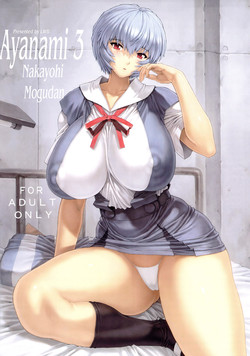 Ayanami Dai 3 Kai (Neon Genesis Evangelion) [English] =Imari+Nemesis=