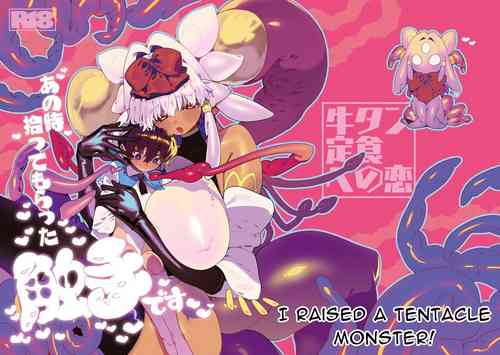 Ano Toki Hirotte moratta Shokushudesu