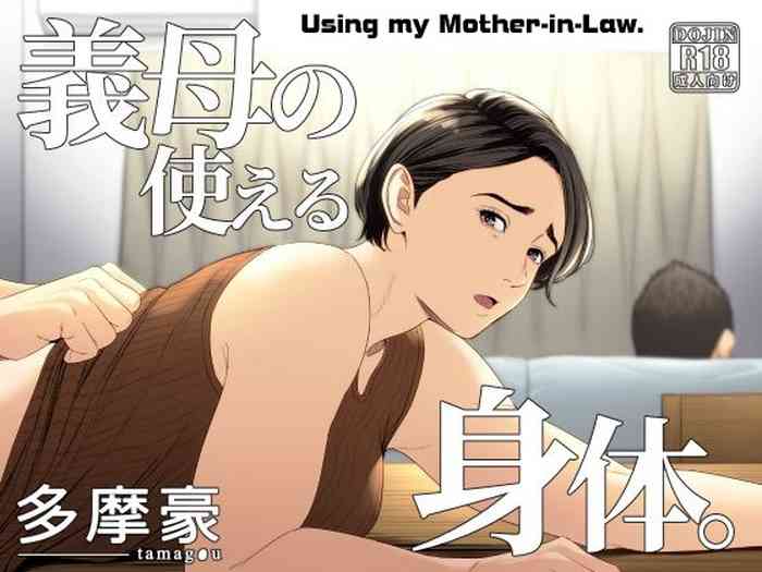 Gibo no Tsukaeru Karada. | Using my Mother-in-Law.