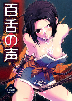 Mozu no Koe (Suikoden IV) [English] =LWB=