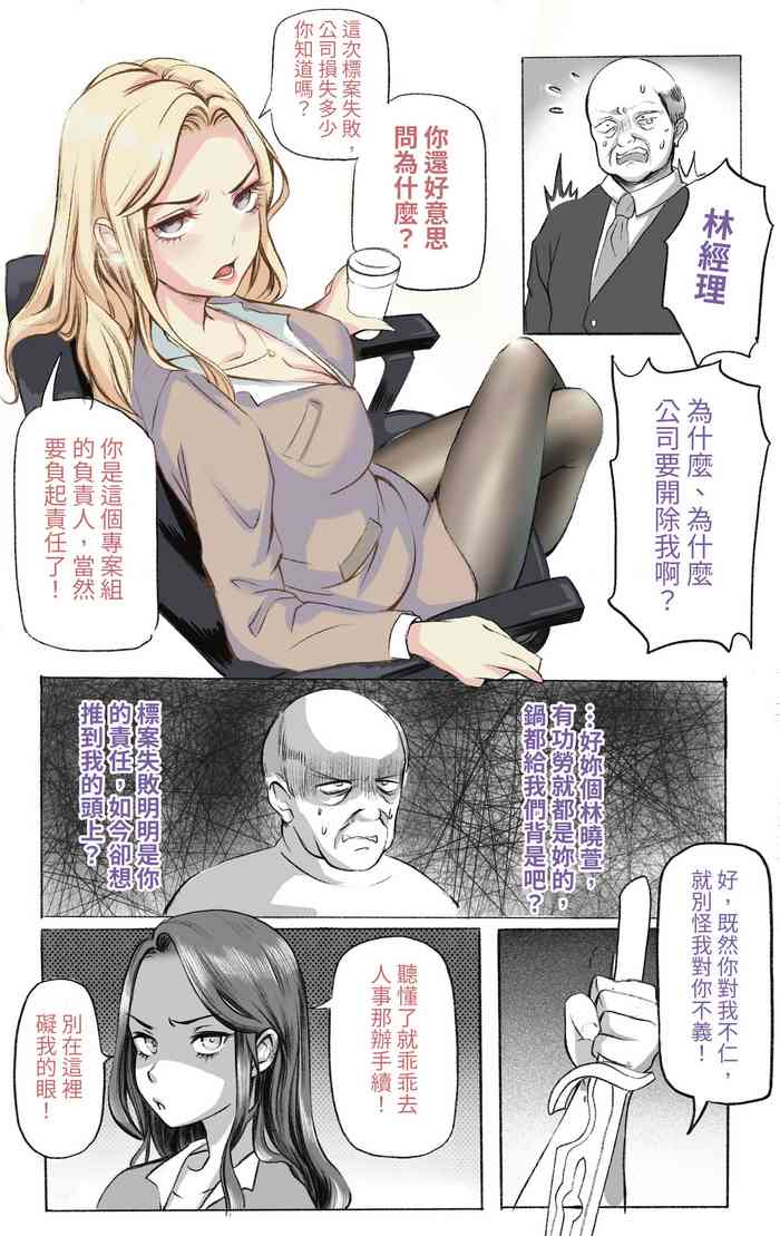 Shukan no Himitsu | 主管的秘密 | The secret of supervisor 01