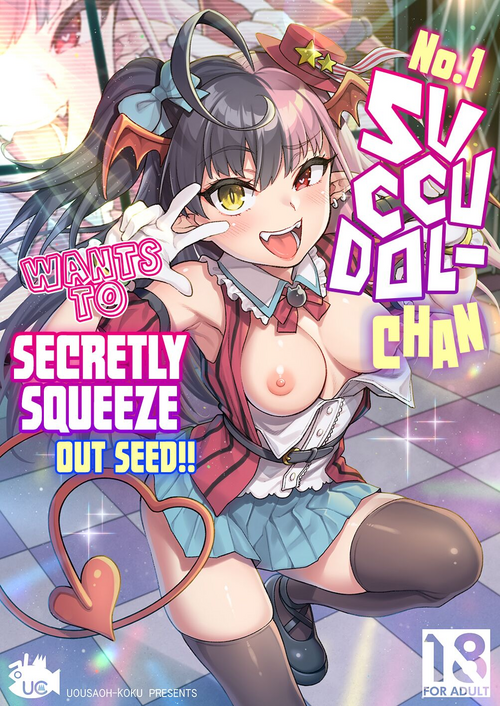 No.1 Succudol-chan wa Oshinobi Sakusei Shitai!! | No.1 Succudol-chan Wants To Secretly Squeeze Out Seed!!
