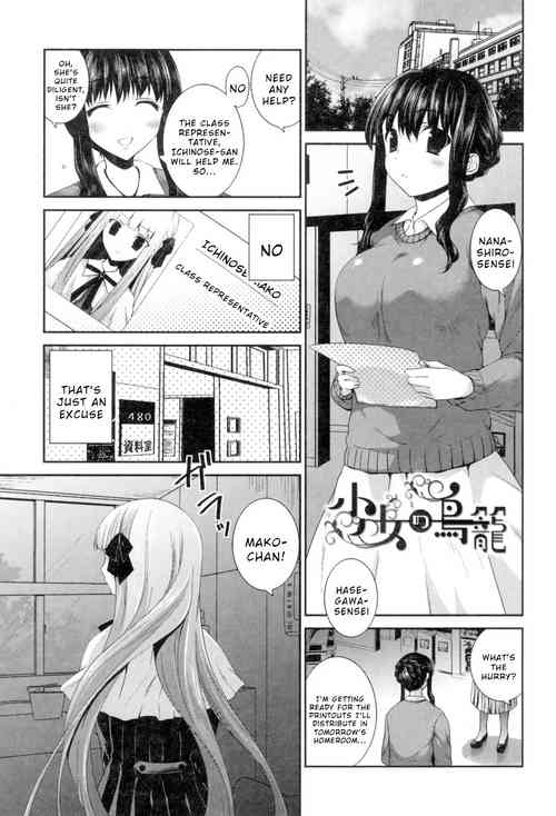 Shoujo no Torikage | Girl's Birdcage