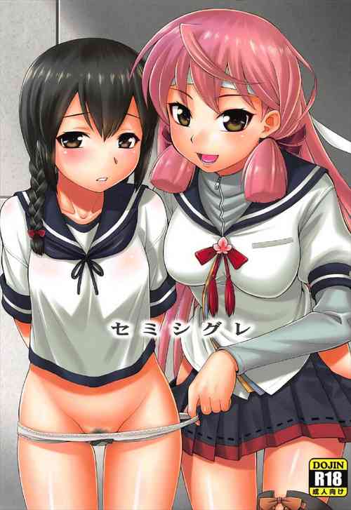 Semishigure (Kantai Collection -KanColle-) [English}