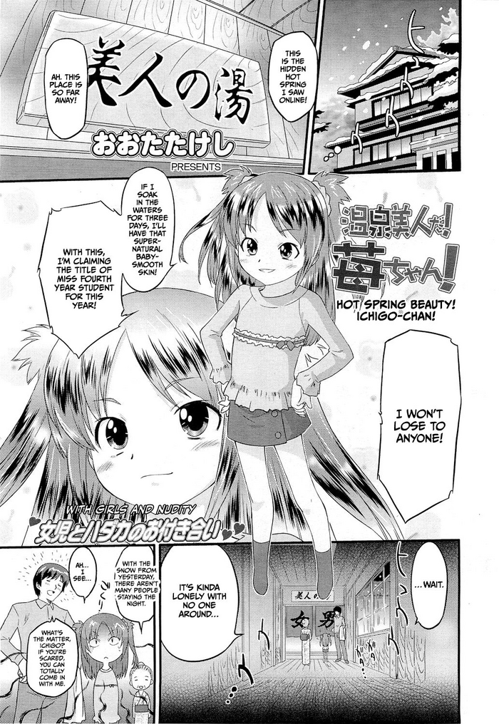 Onsen Bijin da! Ichigo-chan! | Hot Spring Beauty! Ichigo-chan!