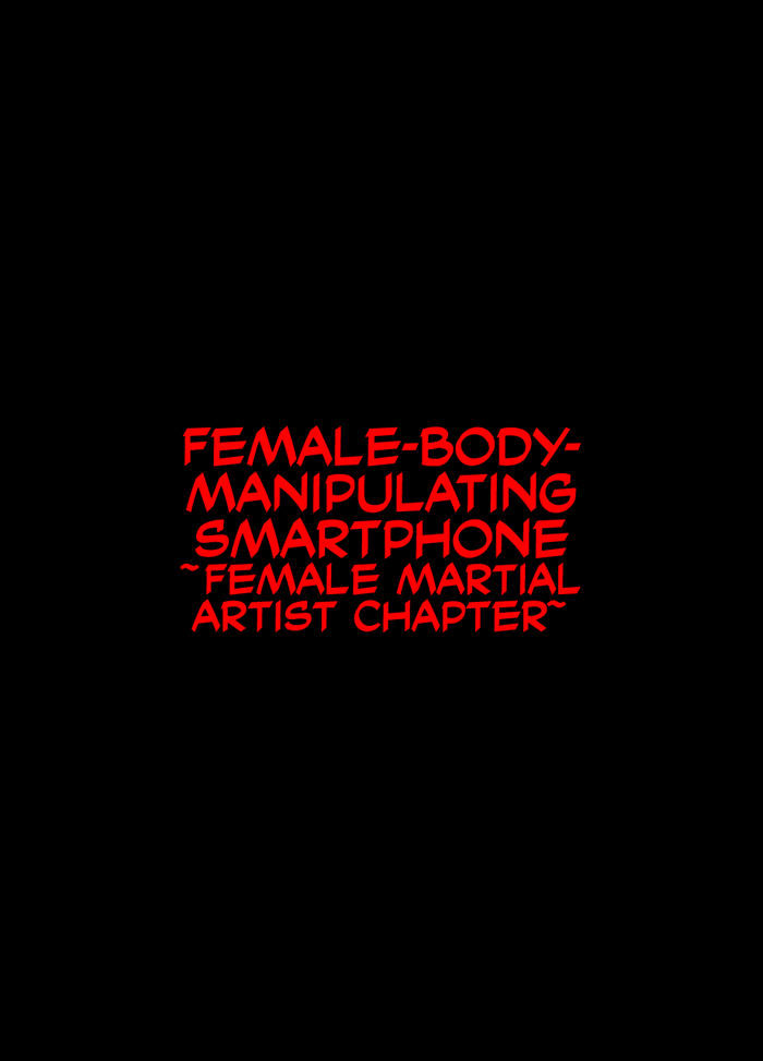 Nyotai Sousa Smartphone Onna Kakutouka Hen | Female-Body-Manipulating Smartphone -Female Martial Artist Chapter-