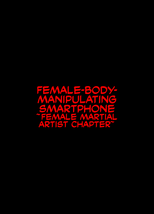 Nyotai Sousa Smartphone Onna Kakutouka Hen | Female-Body-Manipulating Smartphone -Female Martial Artist Chapter-