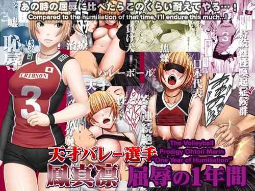 Tensai Volley Senshu Ootori Marin Kutsujoku no 1-nenkan | The Volleyball Prodigy Ohtori Marin ~One Year of Humiliation~