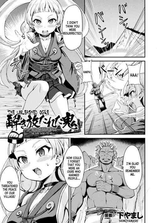 Tokihanatareta Oni ~Shojo wa  Jigoku ni Ochiru~ | The Unleashed Ogre ~The Girl Goes to Hell~