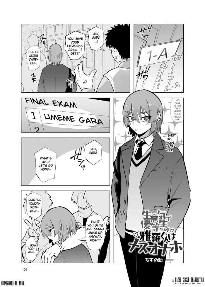 Shemale & Mesu Danshi Goudoushi C's HAVEN 3 Rod