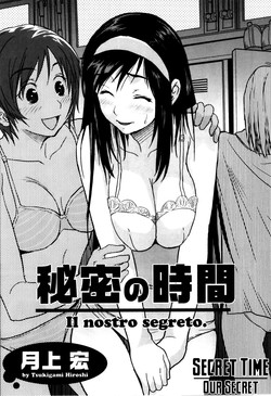 Himitsu no Jikan - Il nostro segreto. | Secret Time - Our Secret