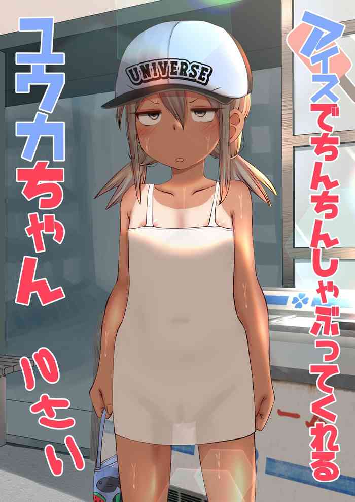 Ice de Chinchin Shabutte Kureru Yuuka-chan | Yuuka-chan Sucks Dick For Icepops