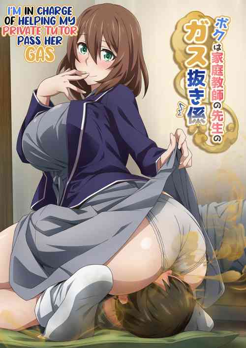 Boku wa Katei Kyoushi no Sensei no Gas Nuki Gakari | I'm in Charge of Helping My Private Tutor Pass Her Gas
