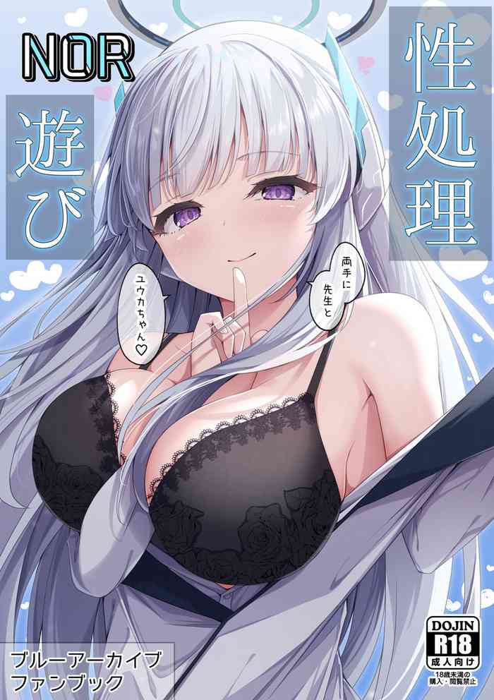 Seishori NOR Asobi - Ryoute ni Sensei to Yuuka-chan | Sexual Release NOR Toying - Sensei and Yuuka-chan wrapped around my fingers!