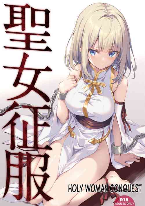 Seijyo Seifuku | Holy Woman Conquest [English] =TB=