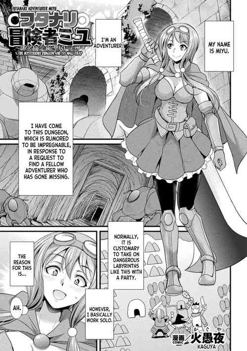 Futanari Adventurer Miyu