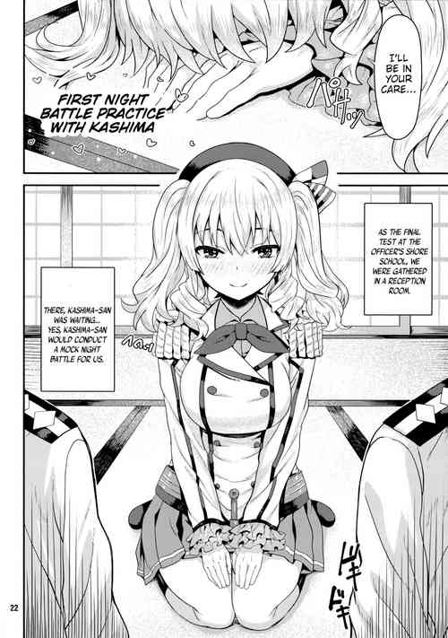 Kashima-san to Hatsu no Yasen Renshuu