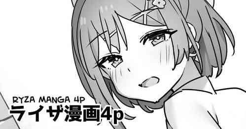 Ryza Manga 4p (ENG) =TB=