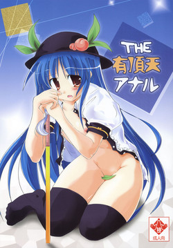 THE Uchouten Anal (Touhou Project) [English] =Torwyn=