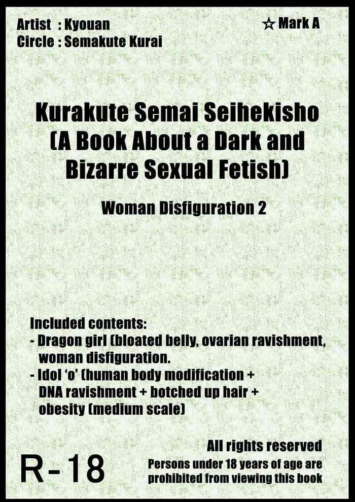 Kurakute Semai Seihekisho Vol. 3 Shikome-ka 2