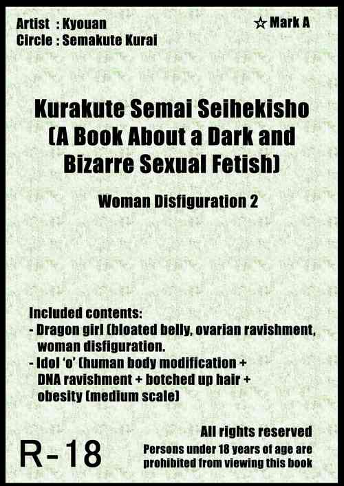 Kurakute Semai Seihekisho Vol. 3 Shikome-ka 2