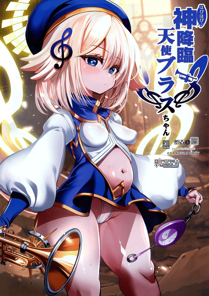 Hapihapi-shin Kourin Tenshi Burasu-chan | The Descent of the Happy-Happy Goddess - Brass-chan the Angel