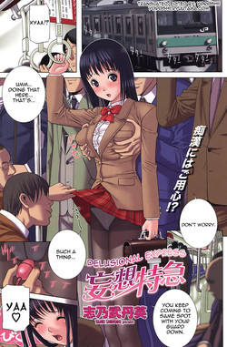 Mousou Tokkyuu | Delusional Express