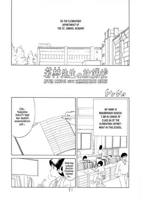 Wakabayashi Sensei no Houkago | Afterschool with Wakabayashi Sensei