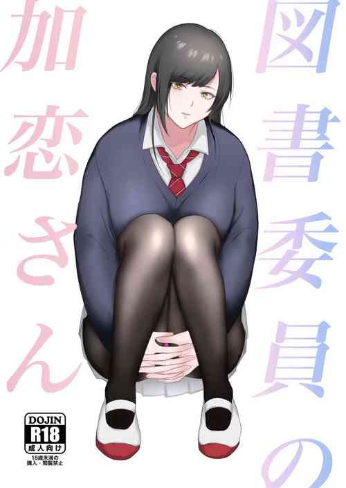 Toshoiin no Karen-san | Karen-san of the Library Committee