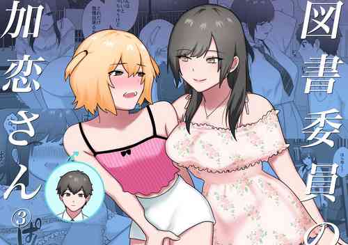 Toshoiin no Karen-san 3 | Karen-san of the Library Committee 3