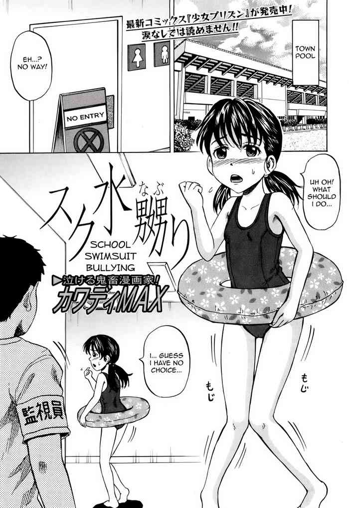 Sukumizu Naburi | School Swimsuit Bullying (COMIC Mate 2010-10) [English] =LWB=