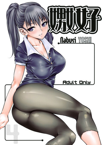 Naburi Yoshi [English] =LWB=