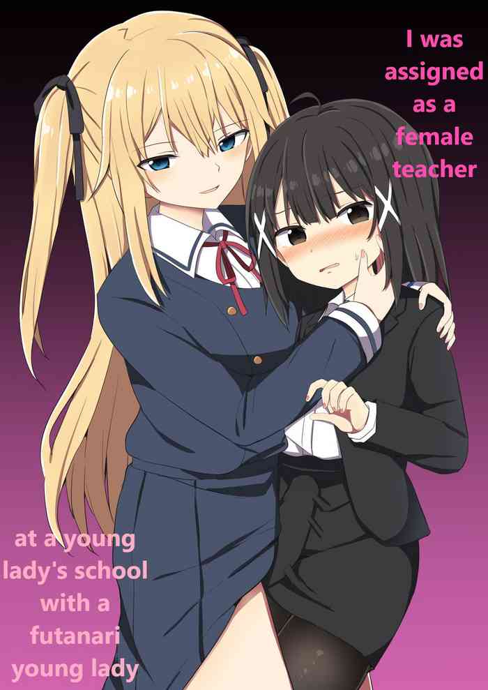 Ojou-sama Gakkou ni Onna Kyoushi toshite Funin Shita Ore to Futanari Ojou-sama