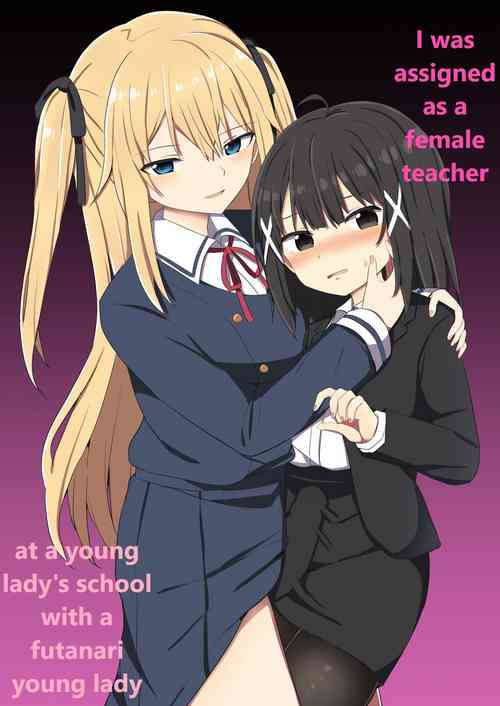 Ojou-sama Gakkou ni Onna Kyoushi toshite Funin Shita Ore to Futanari Ojou-sama