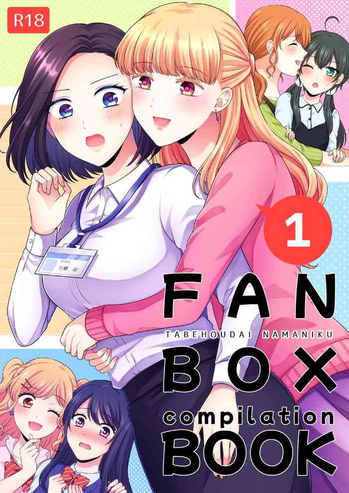 FANBOX Matome (2020-nen) | FANBOX Compilation Book 1