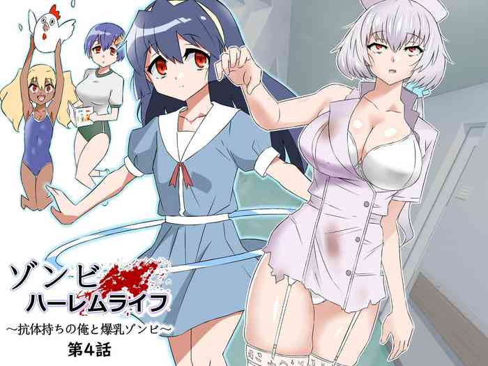 Zombie Harem Life ~Antibogi no Ore to Bakunyuu Zombie~ 4 | Zombie Harem Life ~My Immunity and the Big-Titted Zombie~ 4